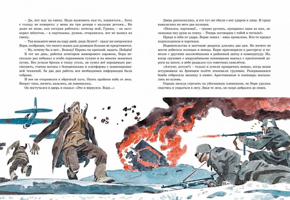 Юные герои Великой Отечественной фото книги 5