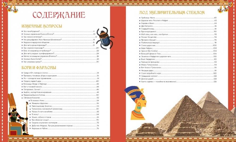 Искусство Древнего Египта. Наследие богов и фараонов фото книги 2