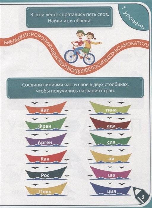 85 занимательных ребусов и заданий. Развиваем смекалку фото книги 3