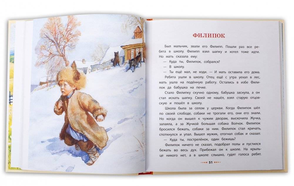 Маленькие рассказы фото книги 3