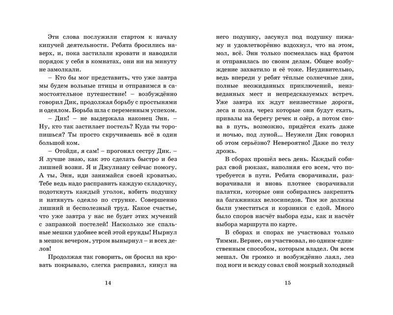 Побег из "Совиного гнезда" фото книги 5