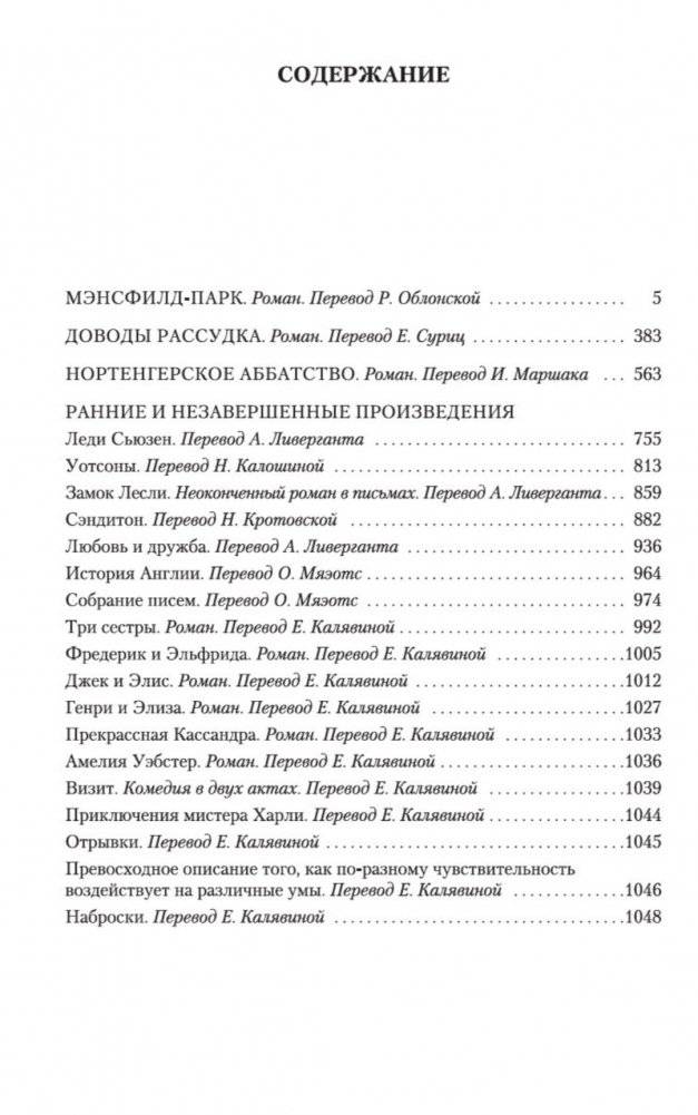 Доводы рассудка фото книги 2