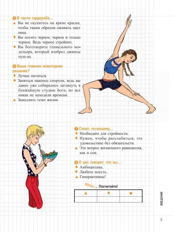 Мой блокнот. Фитнес-йога фото книги 5