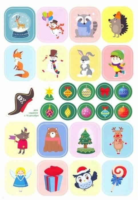 Адвент-календарь фото книги 3