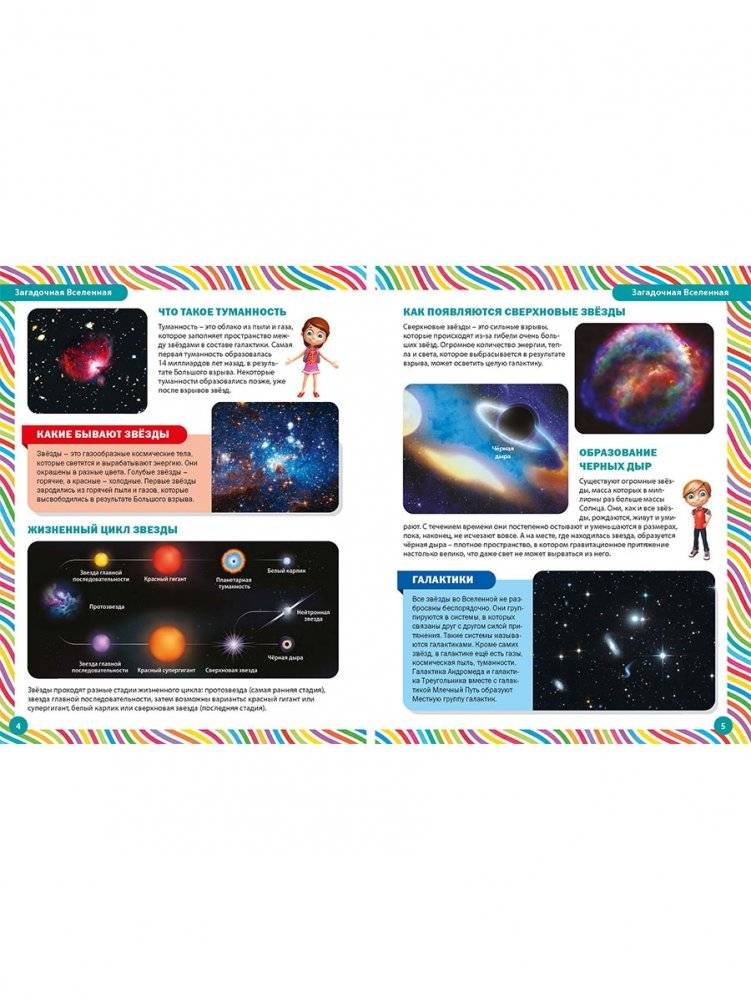 Большая книга для маленьких любознашек. Иллюстрированная энциклопедия фото книги 2