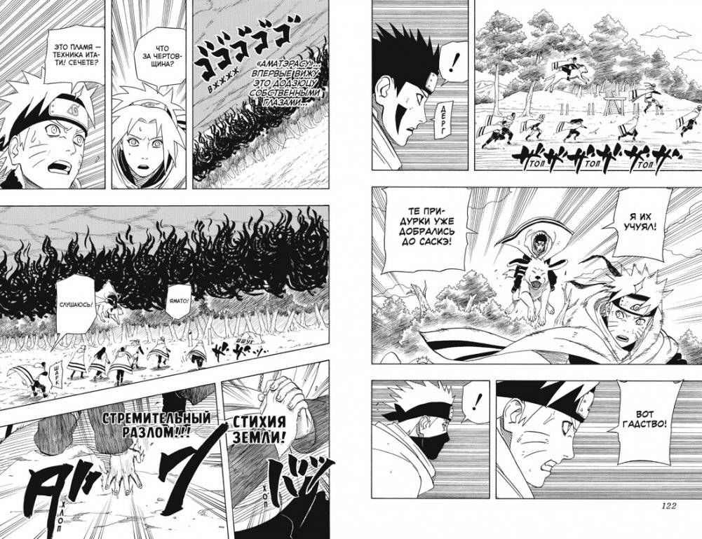 Naruto. Наруто. Книга 15. Хранитель правды фото книги 5