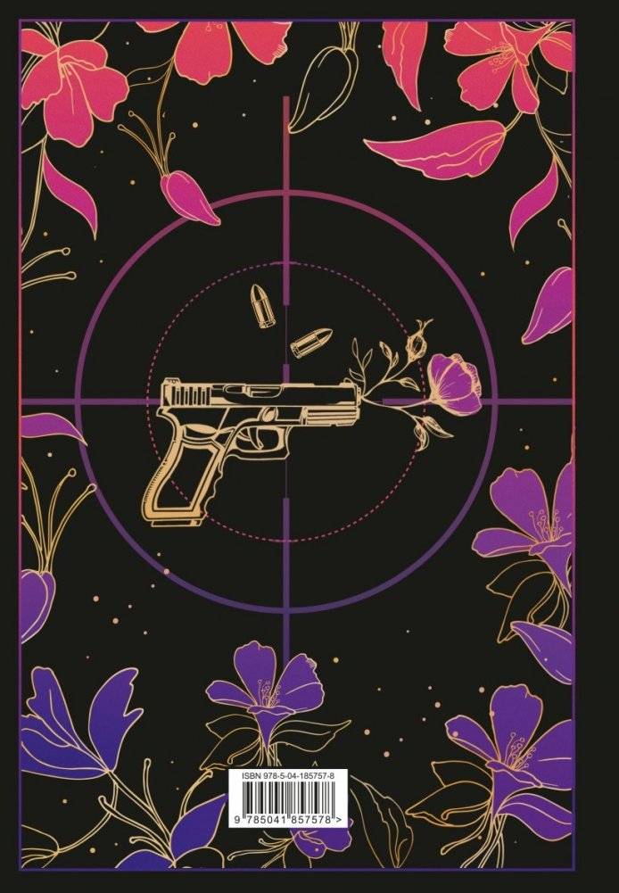 Хрупкое равновесие. Лимитированное издание трилогии фото книги 2