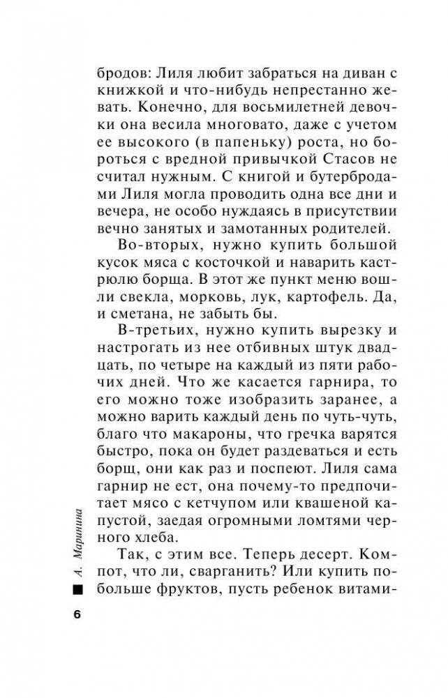 Посмертный образ фото книги 5