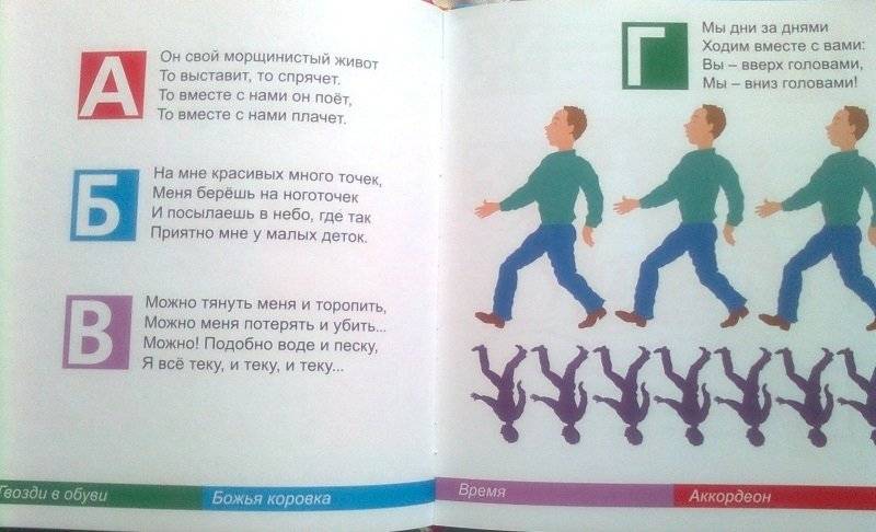 Книга загадок для умных детей фото книги 3