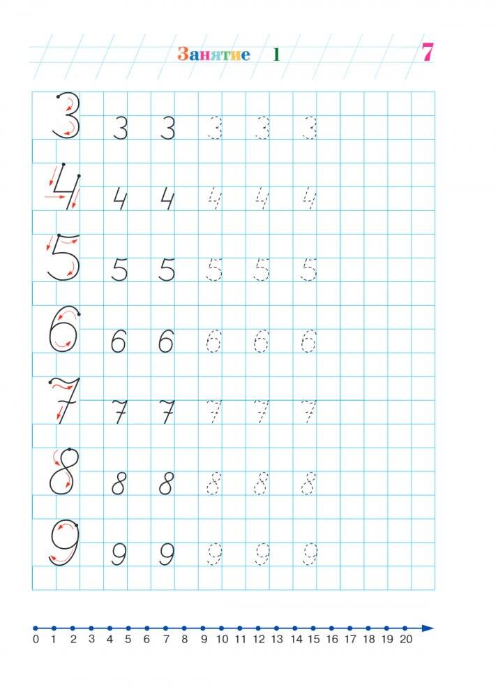 Занимаюсь математикой. Для детей 6-7 лет (новое оформление) фото книги 6