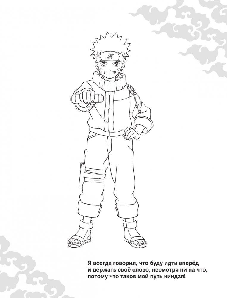 Наруто. Раскраска (зелёная) фото книги 2