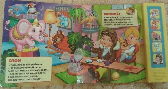 Книга озвученная "Игрушки А. Барто" фото книги 4