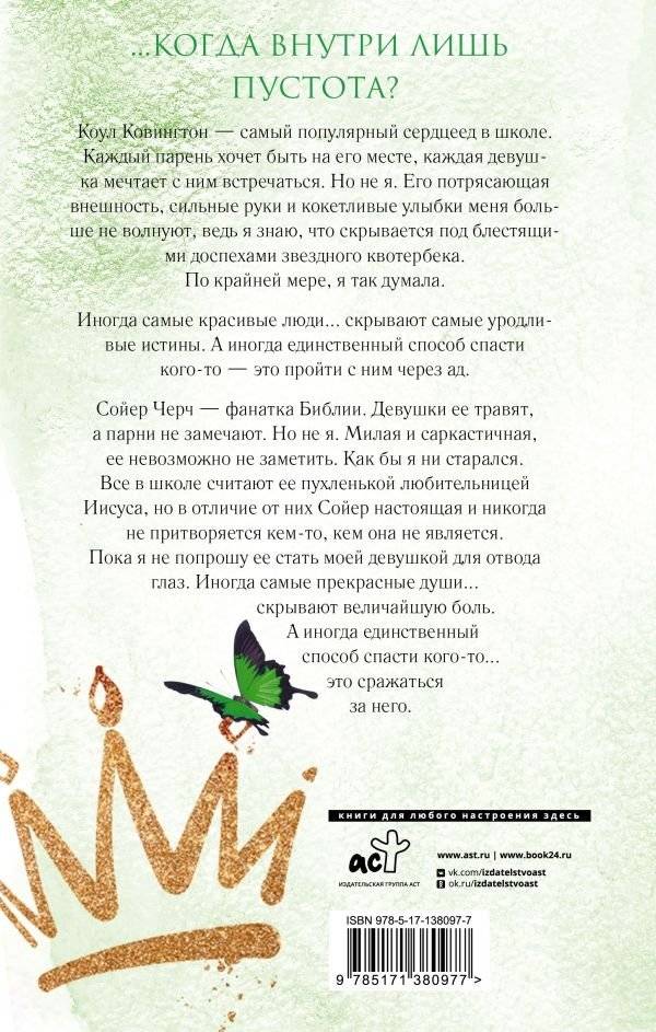 Безжалостный рыцарь фото книги 2