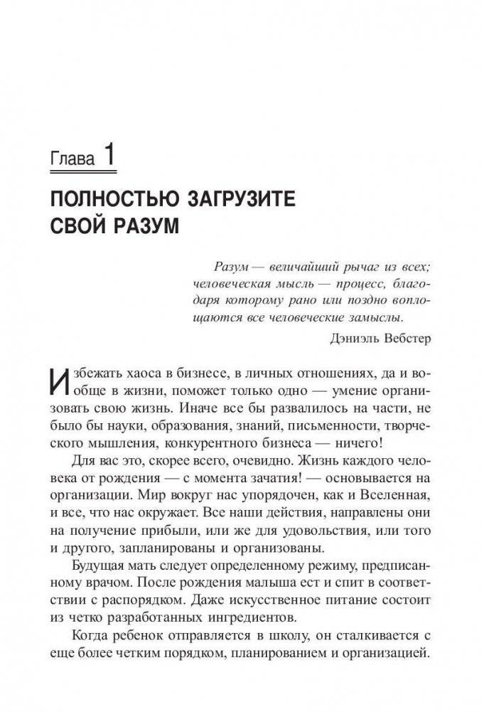 Как развить силу ума фото книги 5