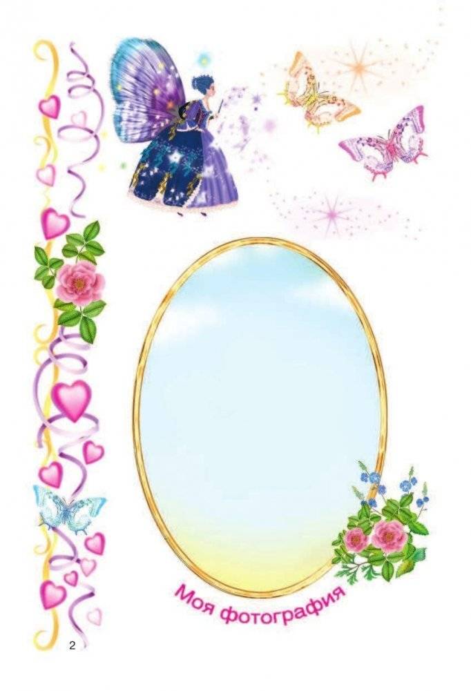 Мой личный дневник с наклейками фото книги 3