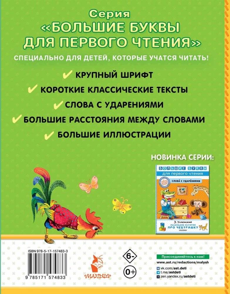 Теремок. Сказки фото книги 7