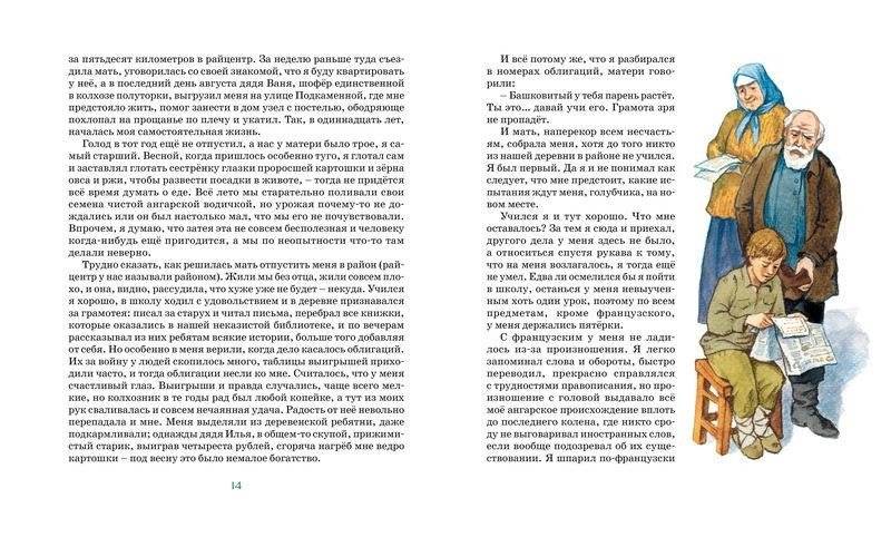 Уроки французского фото книги 5