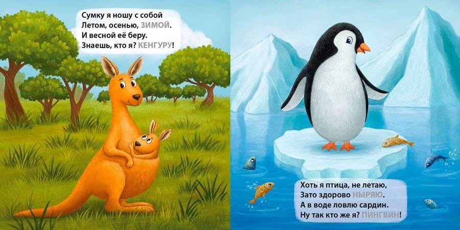 Книжки - картонки. Дикие животные. Загадки-рифмы фото книги 4