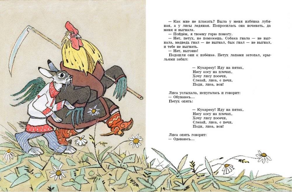 Три сказки про лису фото книги 2
