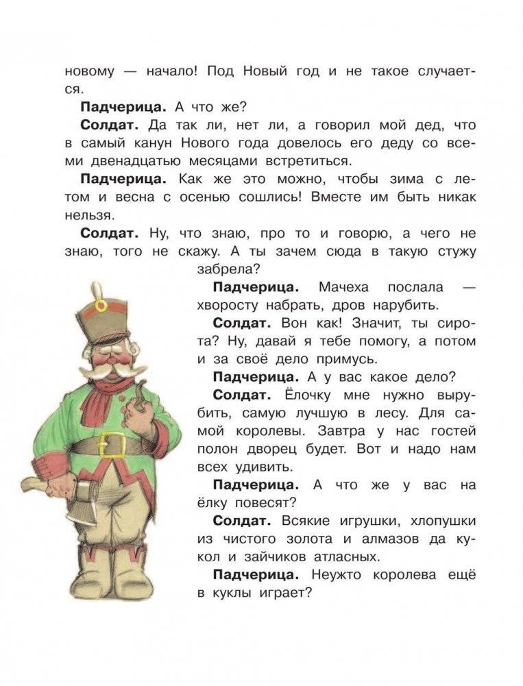 Любимый праздник Новый год! фото книги 9