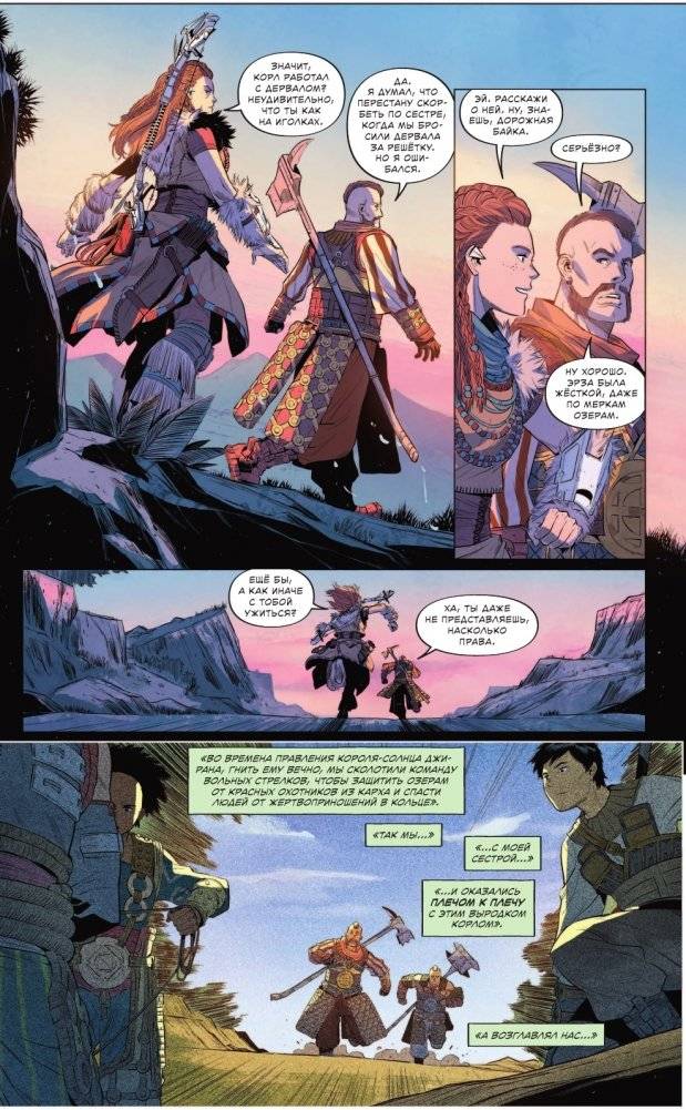 Horizon Zero Dawn. Освобождение фото книги 10