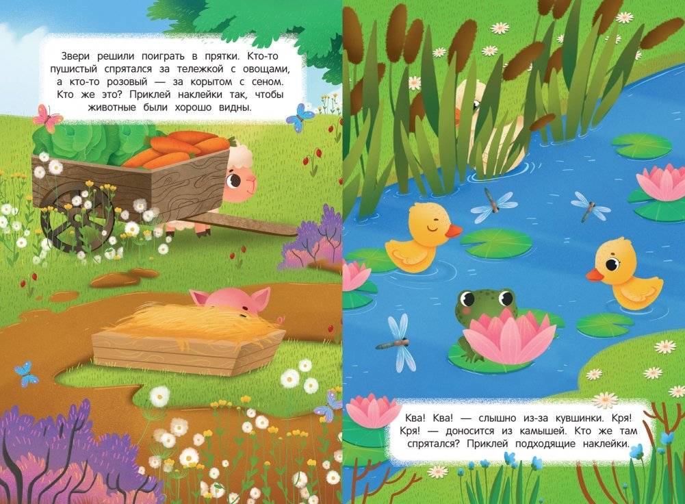 На ферме. Книжка с наклейками фото книги 2