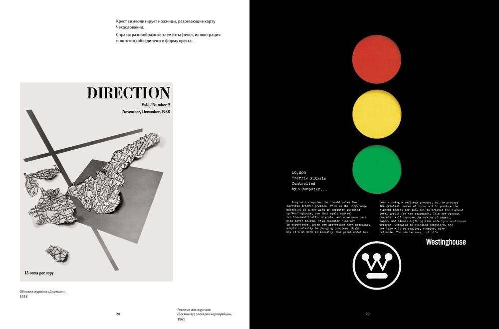 Искусство дизайнера фото книги 4