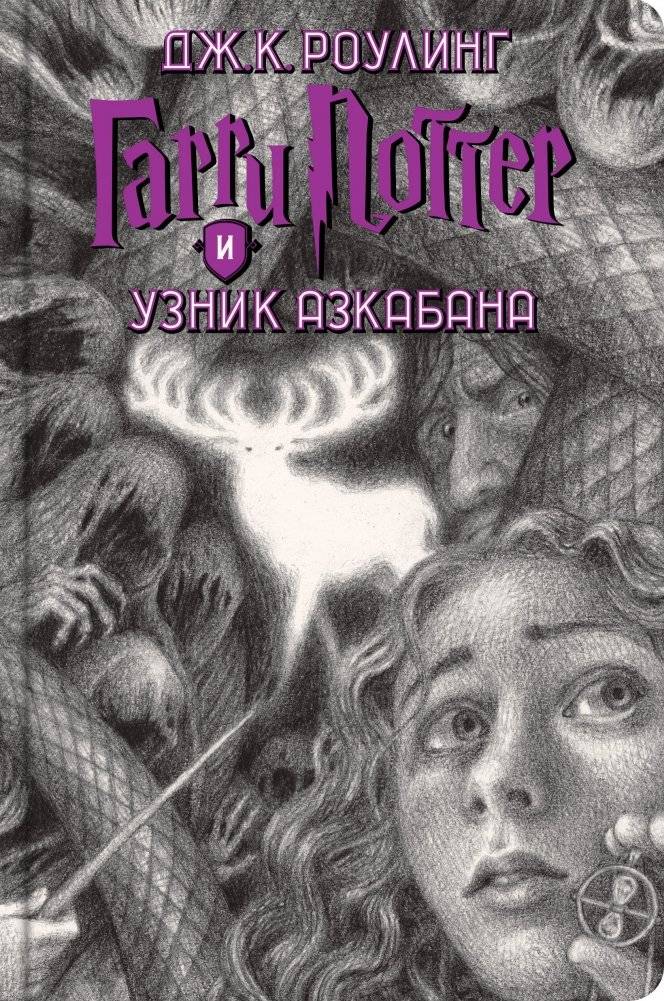 Гарри Поттер (комплект из 7 книг) фото книги 5