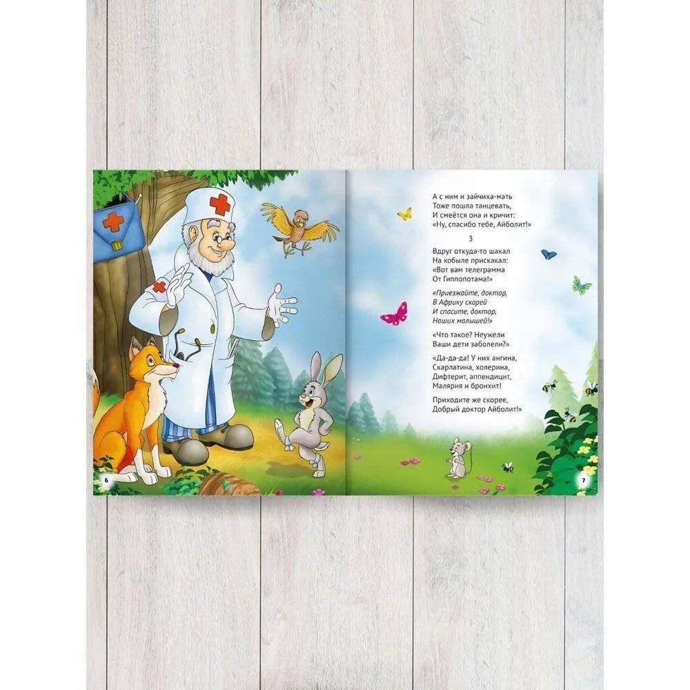 Сказки фото книги 2