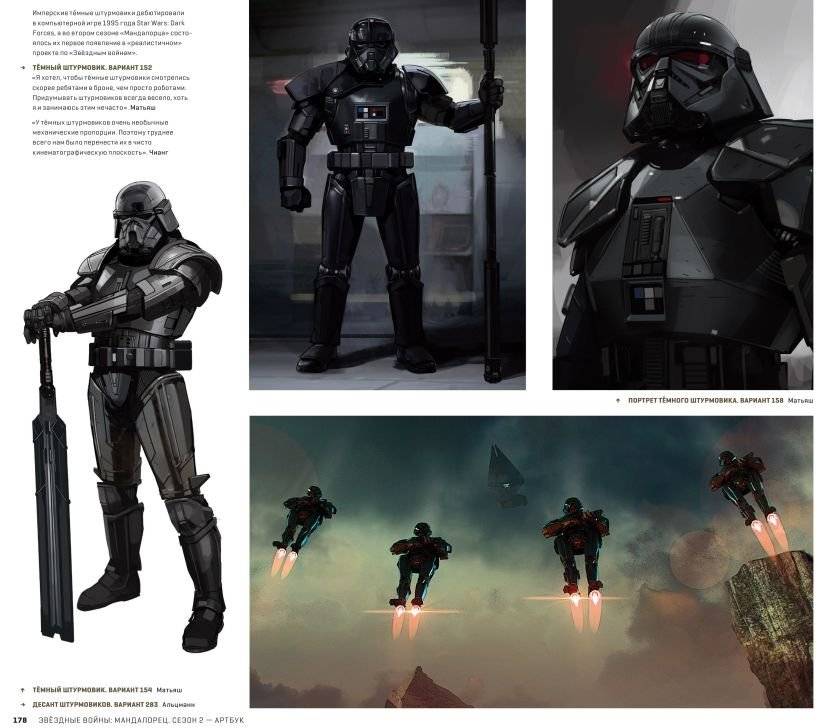 Звёздные войны. Мандалорец. Второй сезон. Артбук фото книги 5