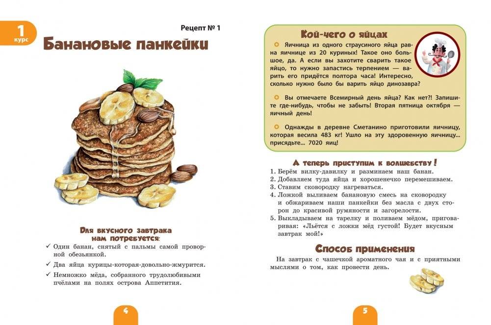 Школа хрумства и вкусновства фото книги 2