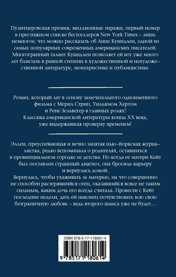 Истинные ценности фото книги 2