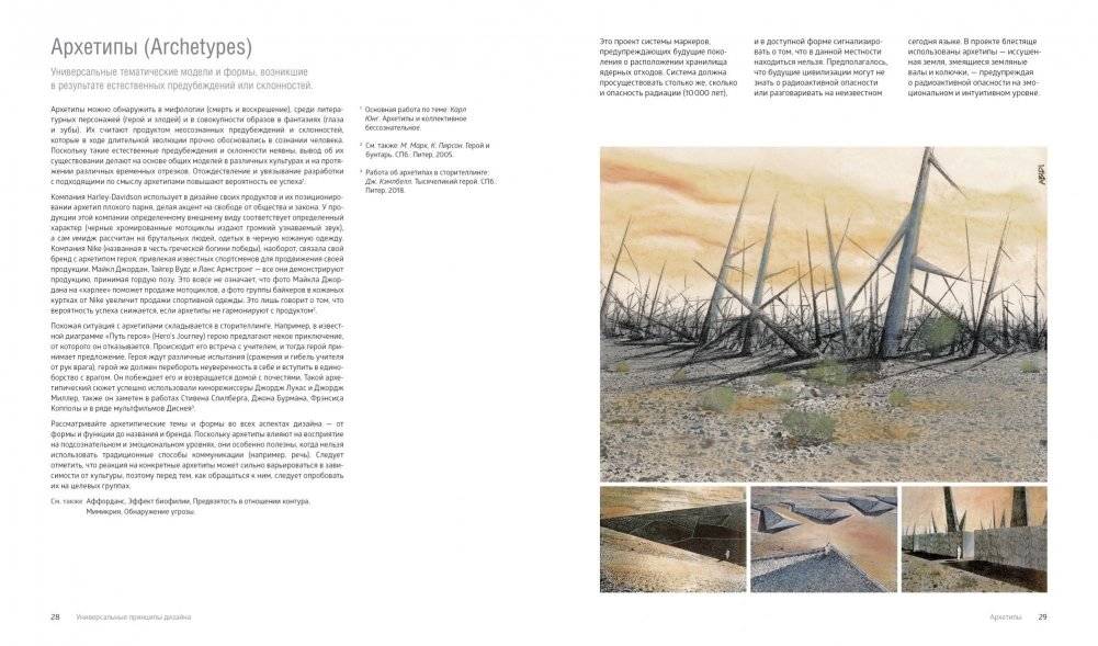 Универсальные принципы дизайна фото книги 4