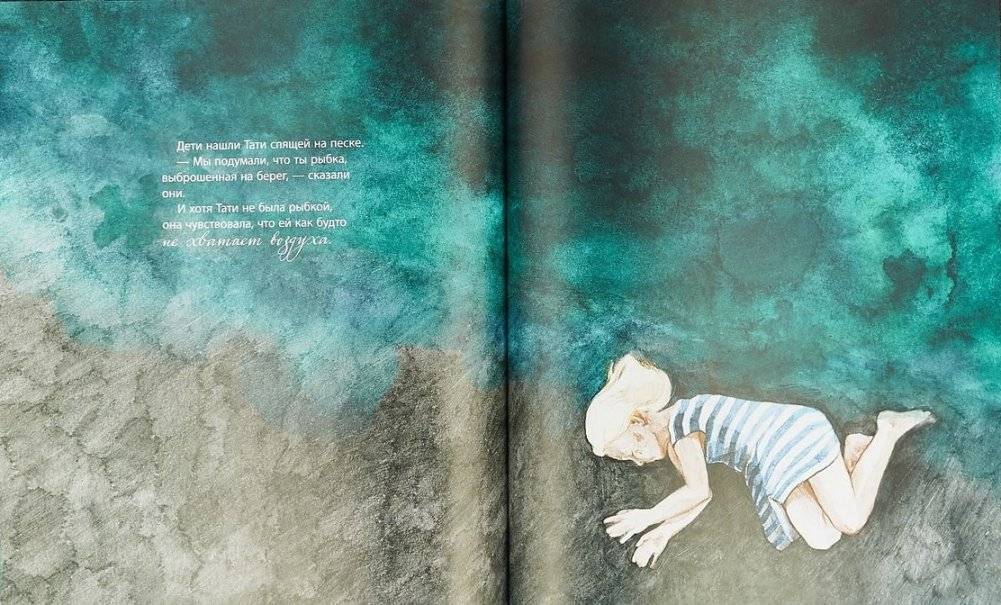 Океаны между нами фото книги 4