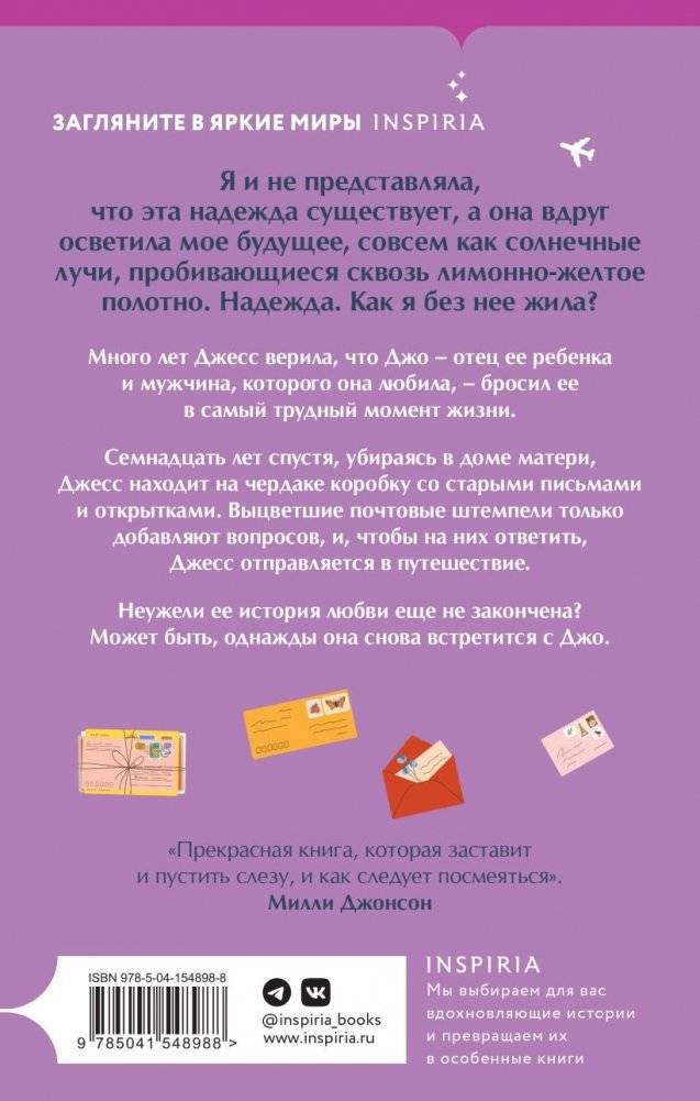 Может быть, однажды фото книги 2