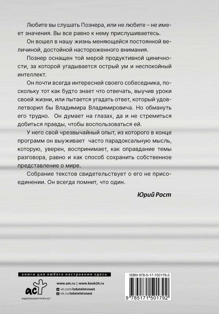 Повод для оптимизма? Прощалки фото книги 5