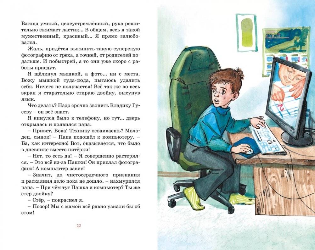 Это наш весёлый класс! фото книги 5