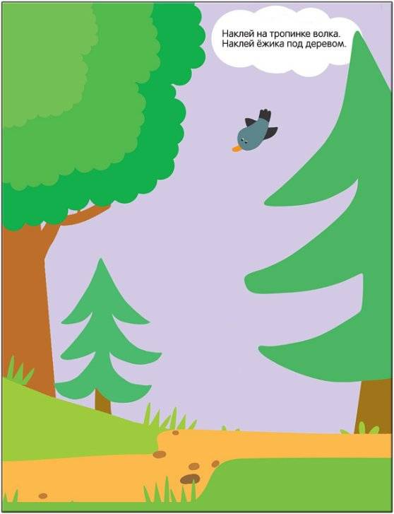 Развивающие наклейки для малышей. В лесу фото книги 6