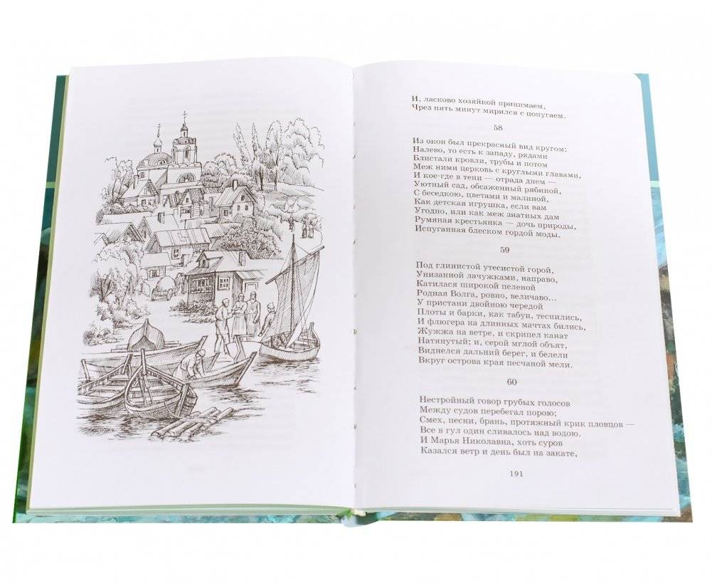 Поэмы фото книги 5