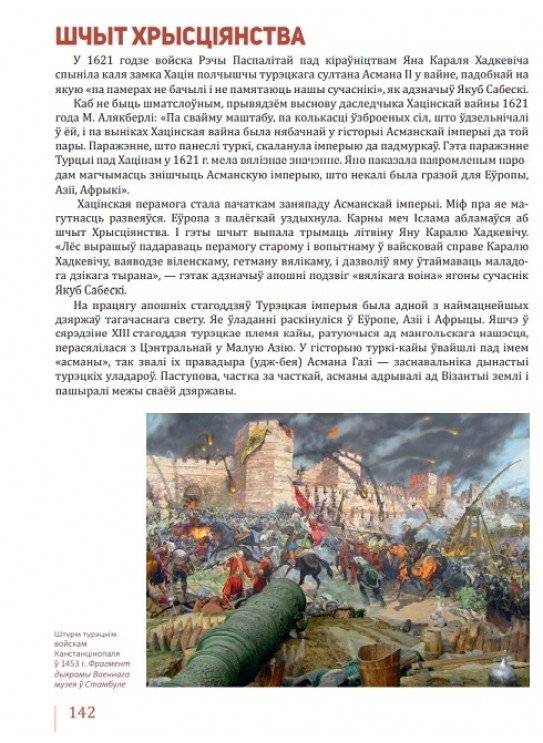 Ян Караль Хадкевіч фото книги 5