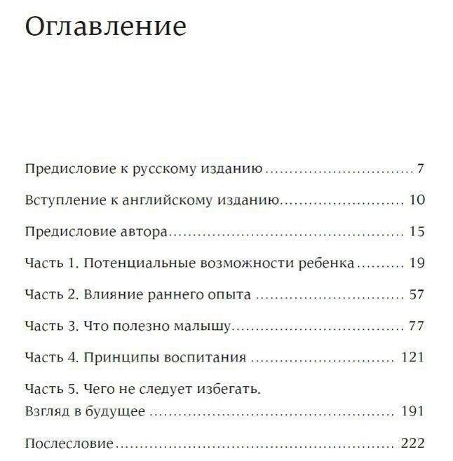 После трех уже поздно. Краткая версия для пап фото книги 2