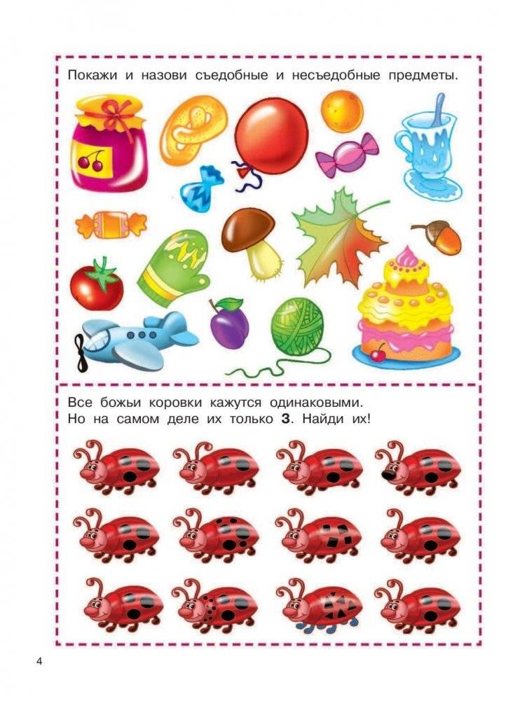 1000 головоломок для девочек фото книги 5