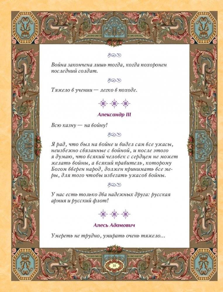 Великие мысли об искусстве войны фото книги 11