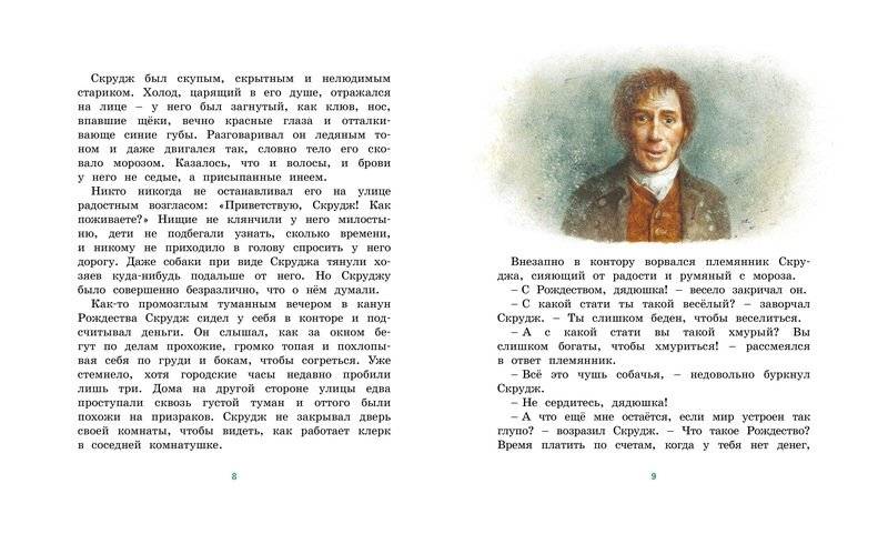 Рождественская песнь фото книги 3