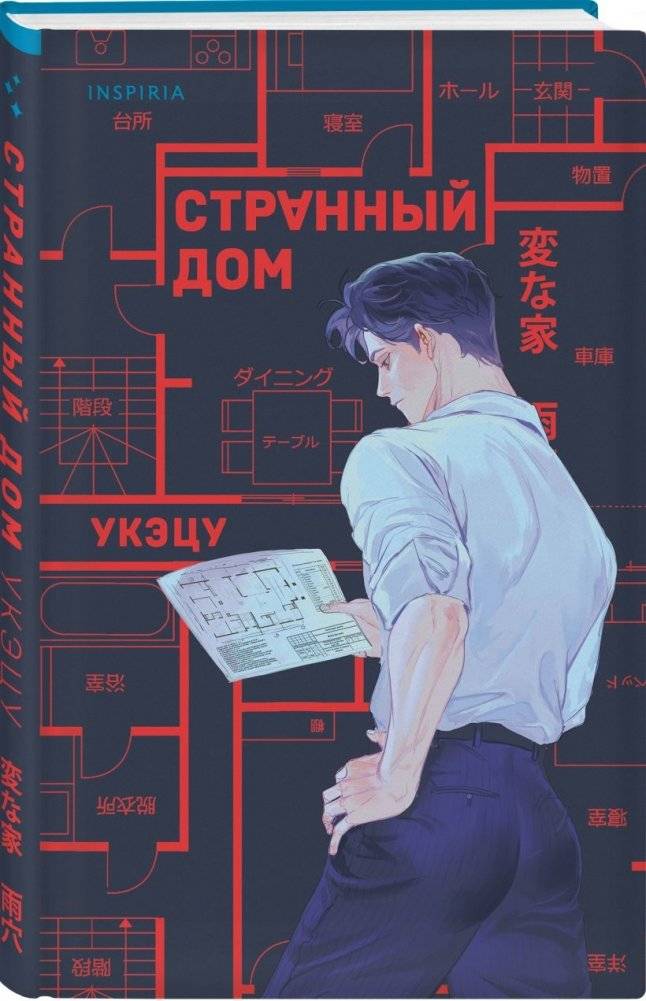 Комплект из 2-х кнги (Девять лжецов. Странный дом) фото книги 2