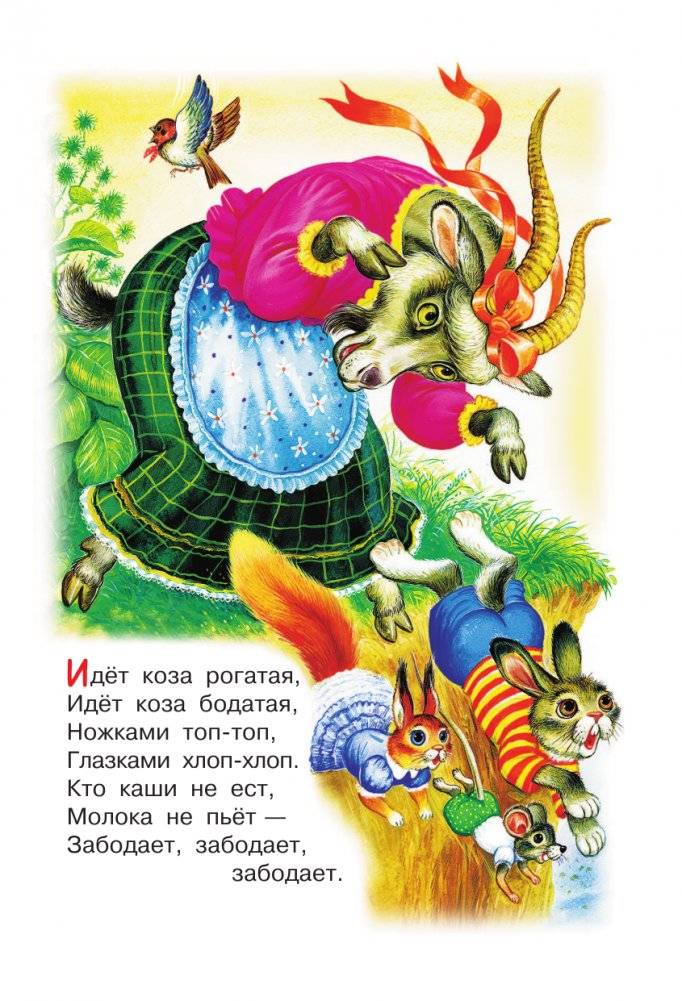 Мои первые песенки-потешки и стихи фото книги 6