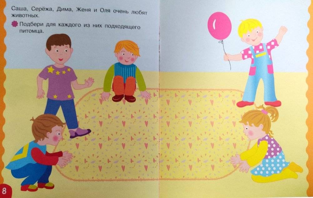 Дополни картинку. Развивающая книжка с наклейками фото книги 3