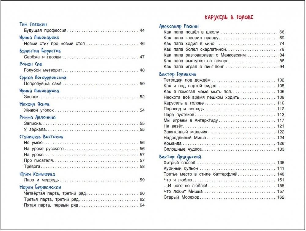 Большой подарок для школьника фото книги 3