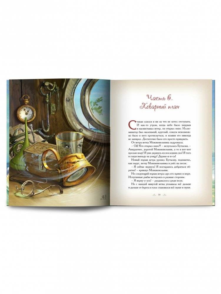 Тайна зеленого камня фото книги 3