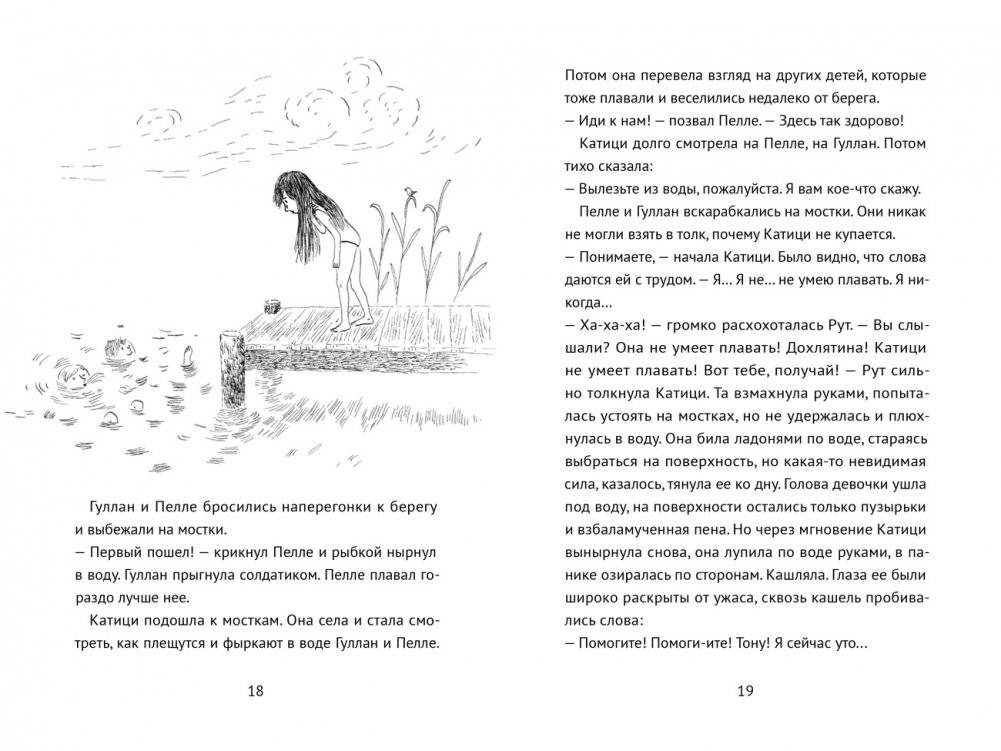 Катици фото книги 5